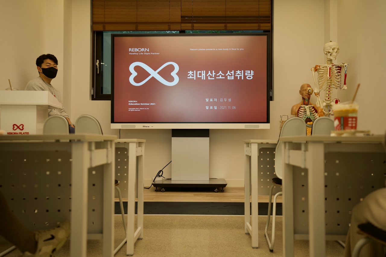 최대산소섭취량 이론 및 실기 세미나 포스터