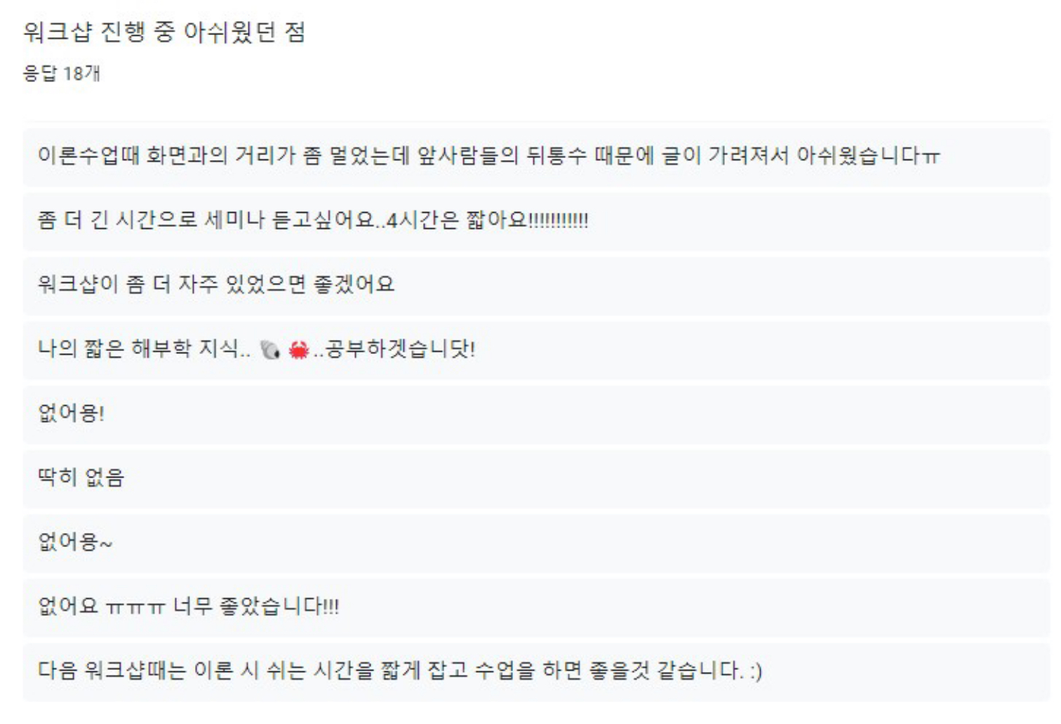 현장 사진 9