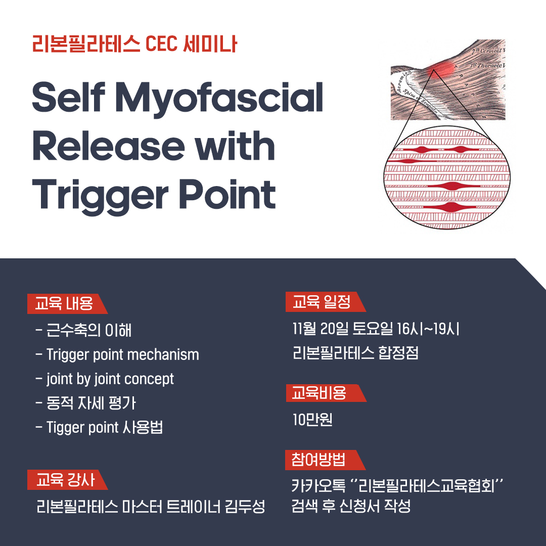 Self Myofascial Release with Trigger Point