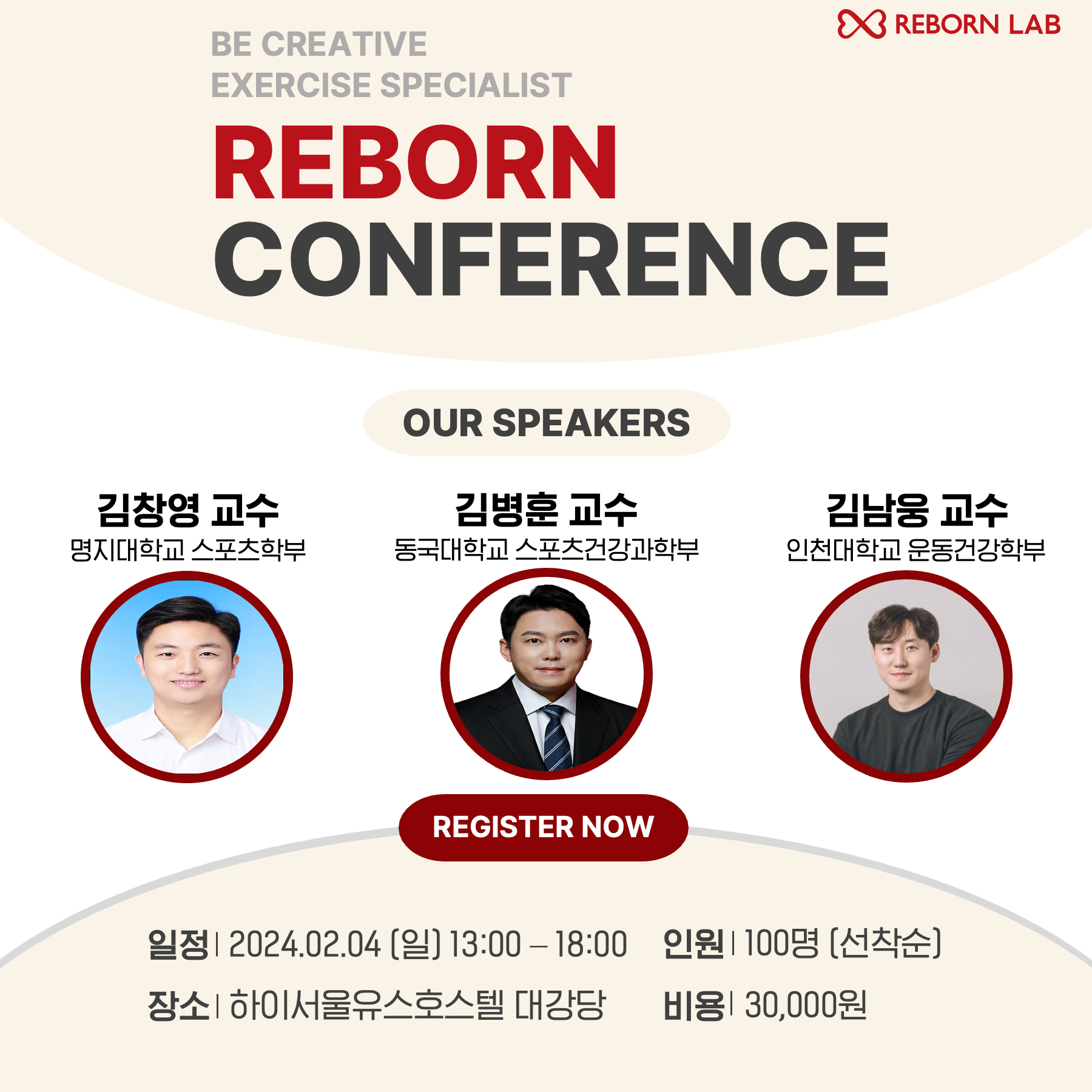 2/4 REBORN CONFERENCE